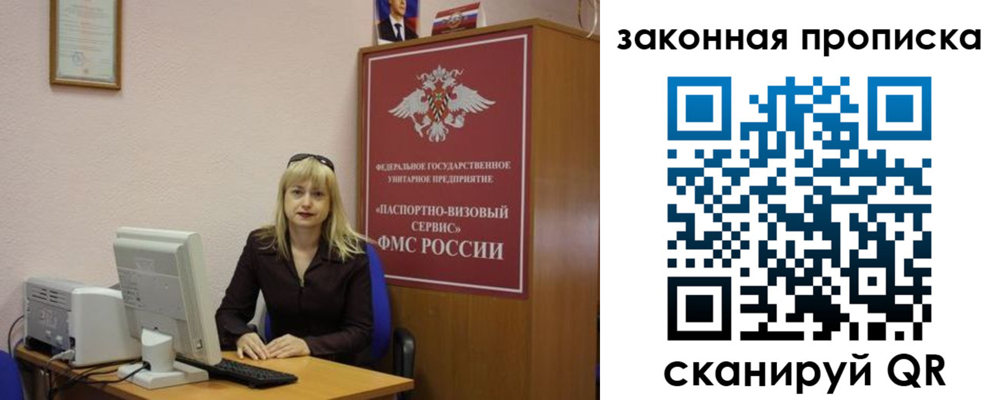 прописка от собственника в Сибае