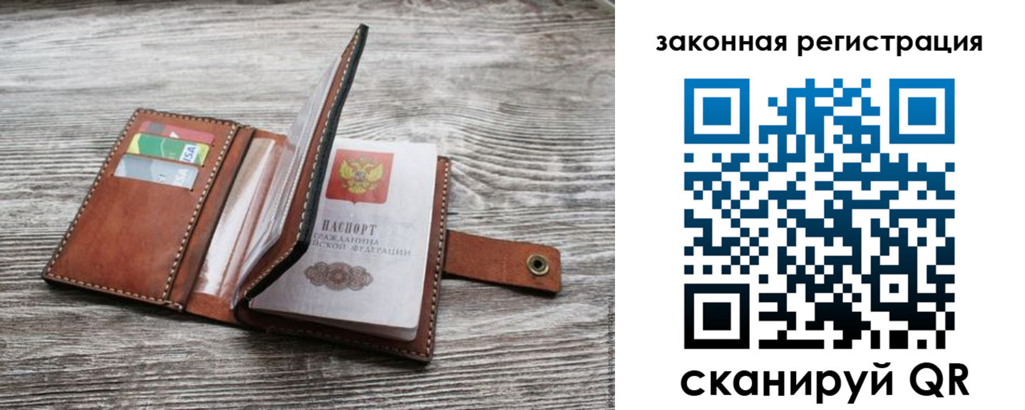 временная прописка в Сибае
