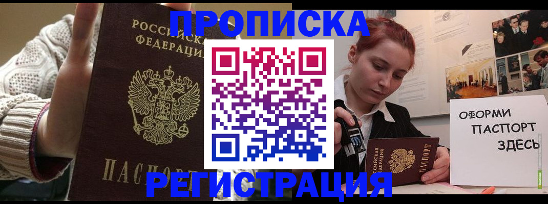 временная регистрация поиск в Сибае