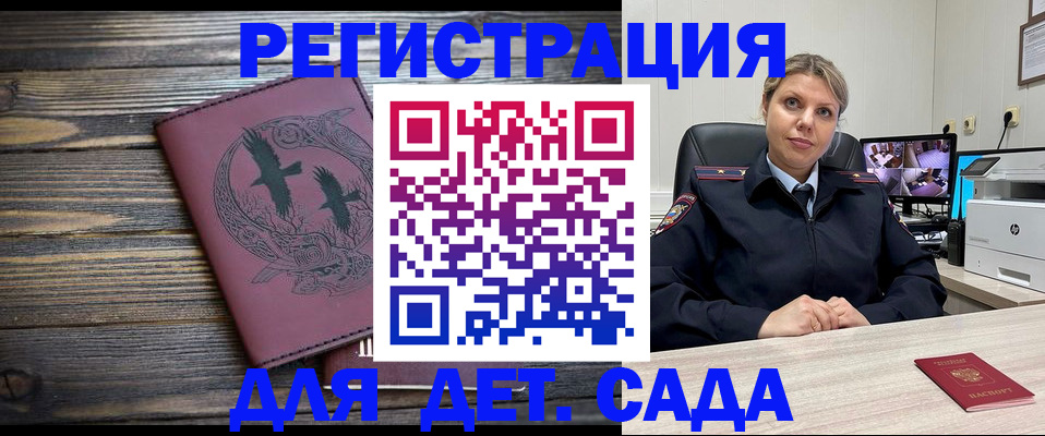 временная регистрация в Сибае