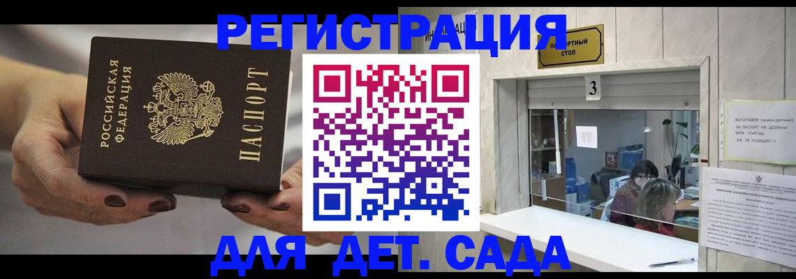 временная регистрация госуслуги в Сибае