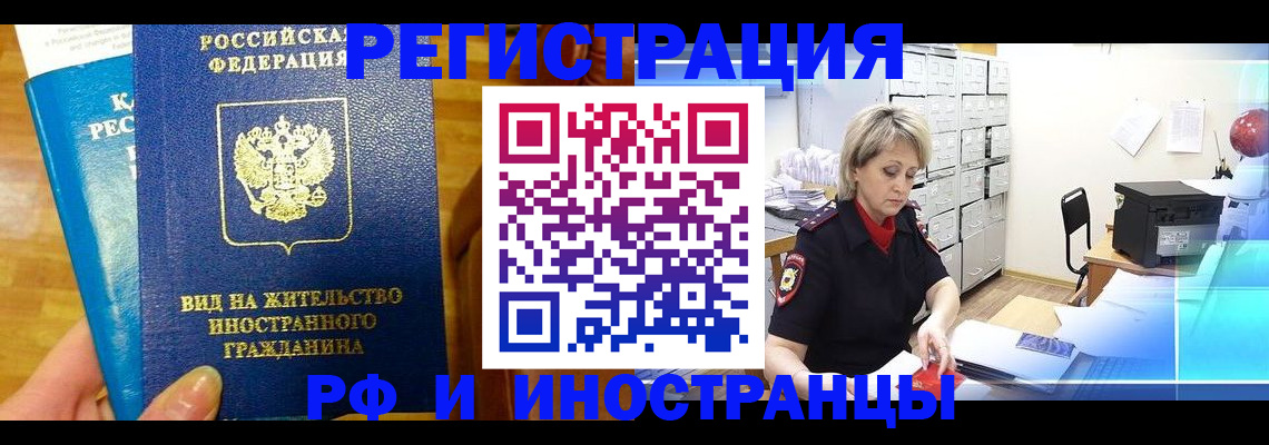 прописка гарантия в Сибае