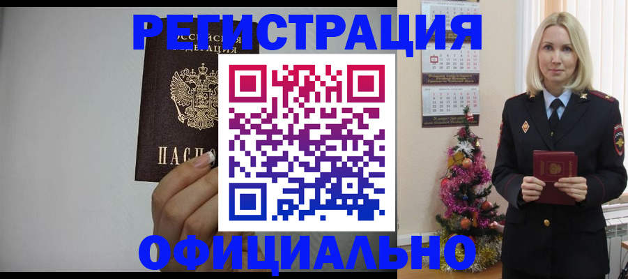 регистрация в Сибае