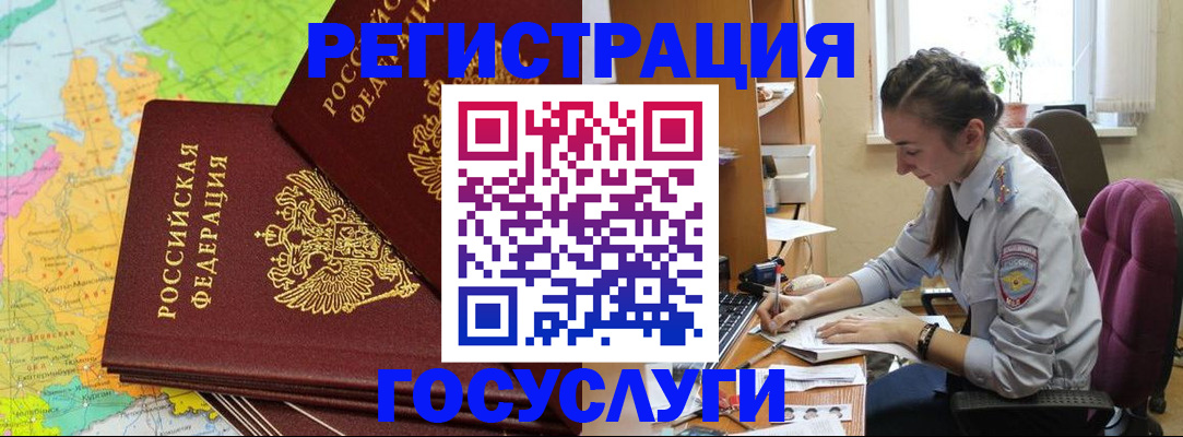 временная регистрация гарантия в Сибае