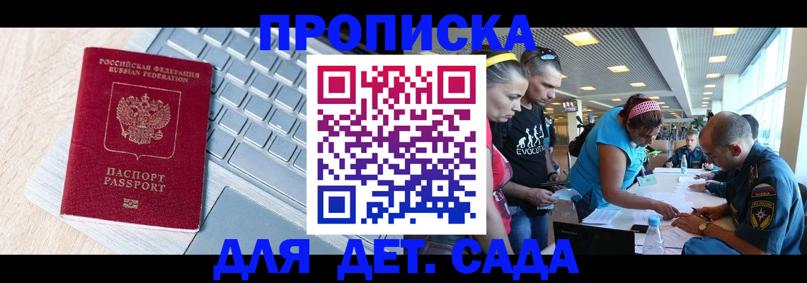 прописка иностранных граждан в Сибае